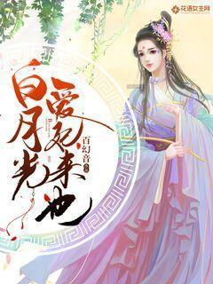 特别特别特别喜欢被某人宠爱，怎么办？游戏画面